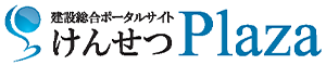 けんせつPlaza - 建設資材ポータルサイト